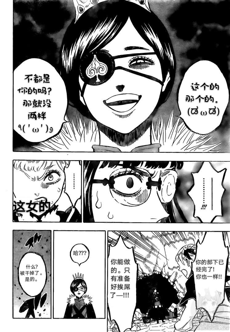 黑色四叶草韩漫全集-第251话无删减无遮挡章节图片 