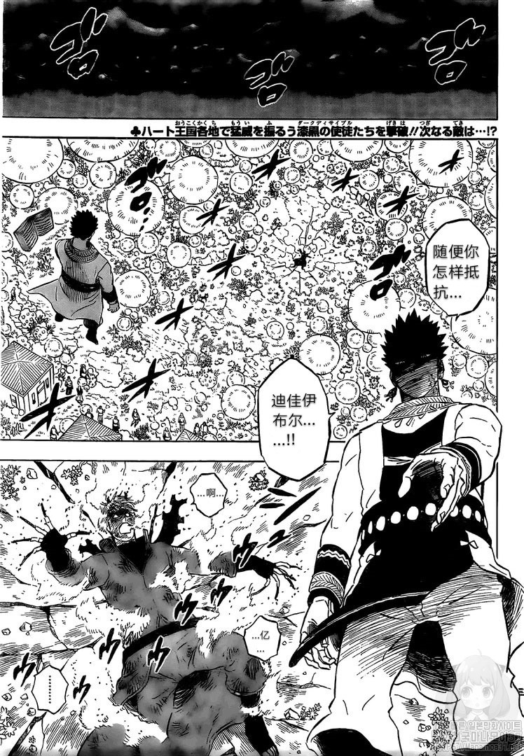 黑色四叶草韩漫全集-第252话无删减无遮挡章节图片 