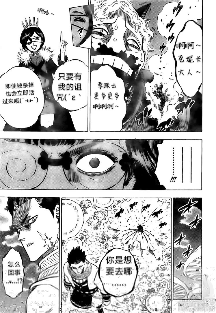 黑色四叶草韩漫全集-第252话无删减无遮挡章节图片 