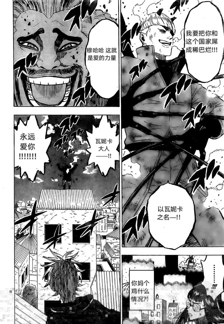 黑色四叶草韩漫全集-第252话无删减无遮挡章节图片 