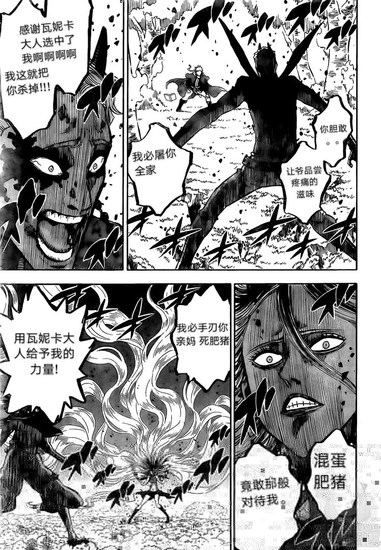 黑色四叶草韩漫全集-第252话无删减无遮挡章节图片 