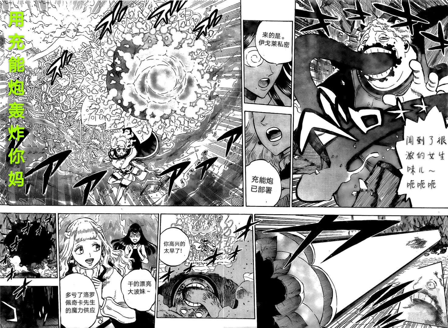 黑色四叶草韩漫全集-第252话无删减无遮挡章节图片 