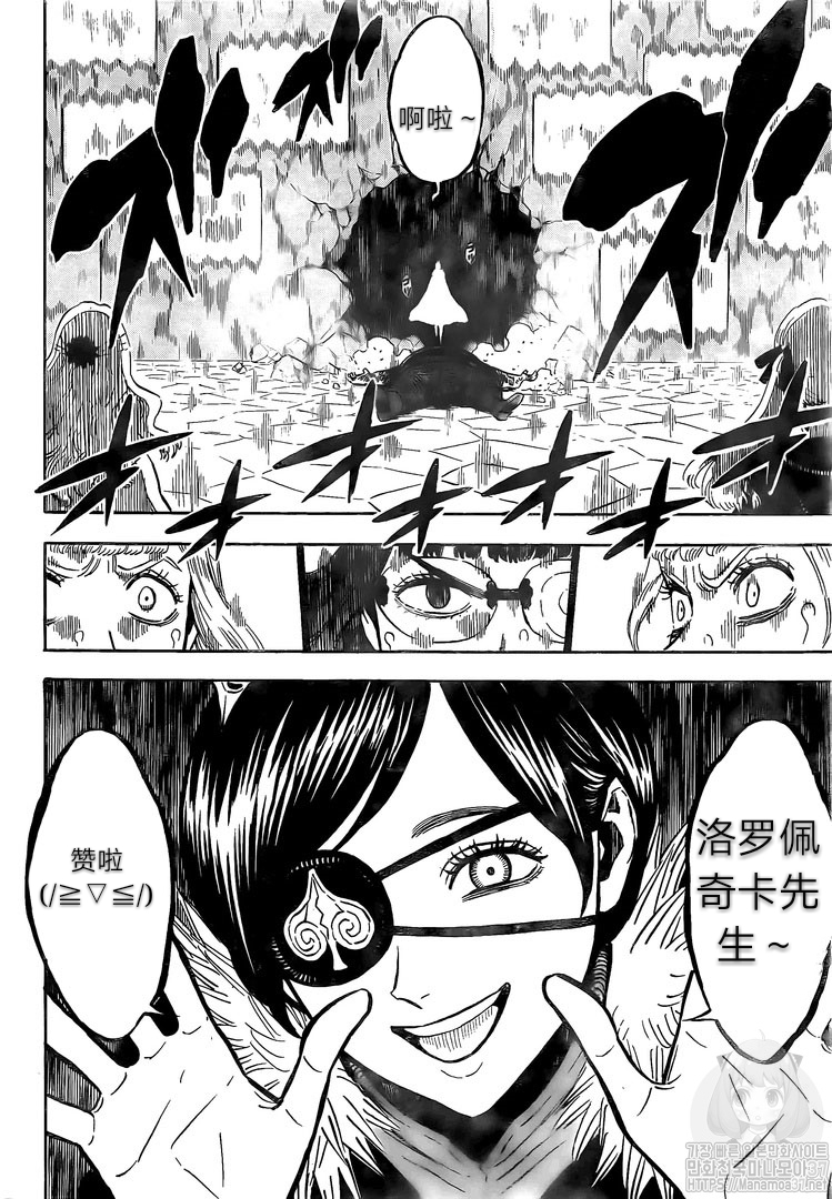 黑色四叶草韩漫全集-第252话无删减无遮挡章节图片 