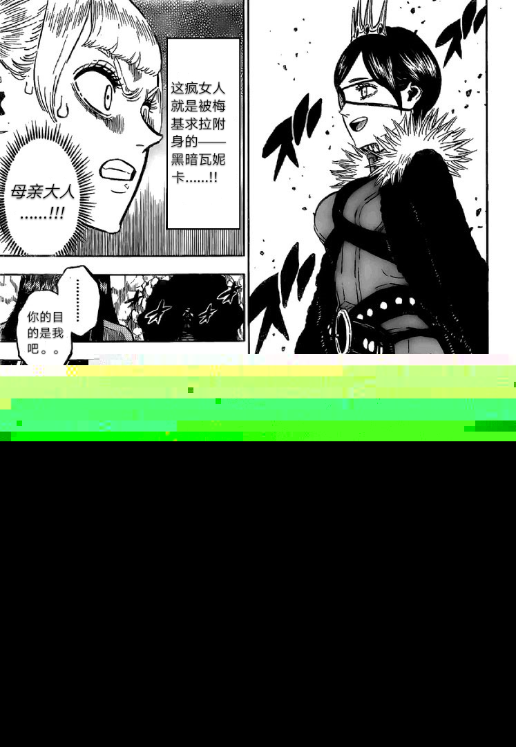 黑色四叶草韩漫全集-第252话无删减无遮挡章节图片 