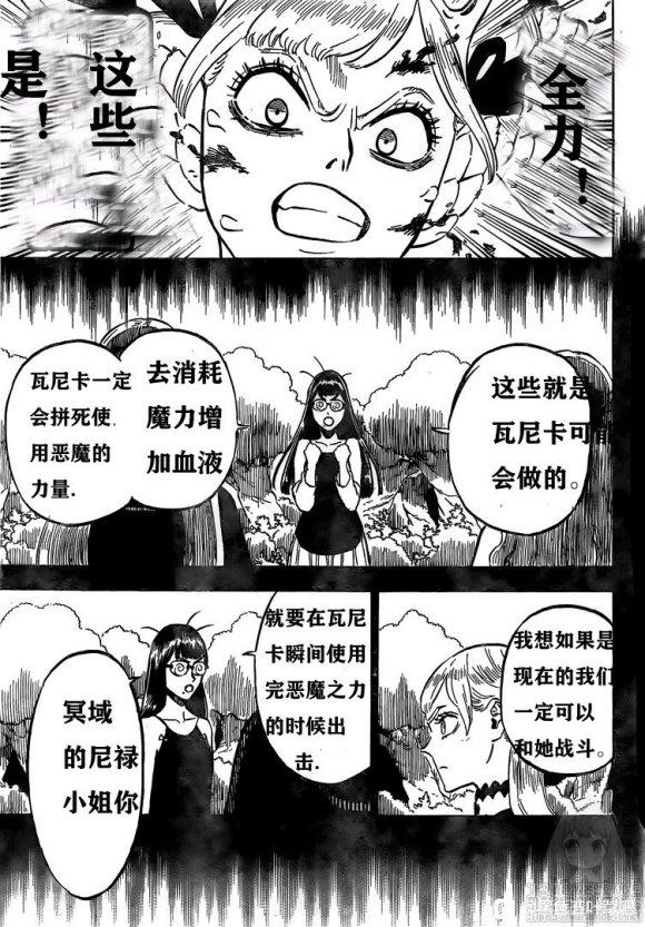 黑色四叶草韩漫全集-第253话 血潮无删减无遮挡章节图片 