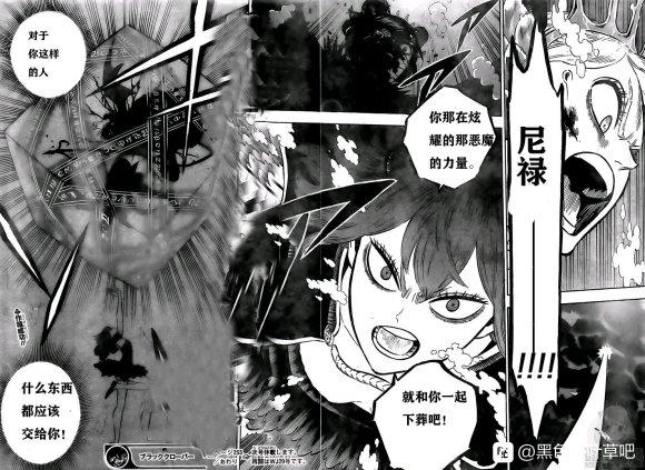 黑色四叶草韩漫全集-第253话 血潮无删减无遮挡章节图片 