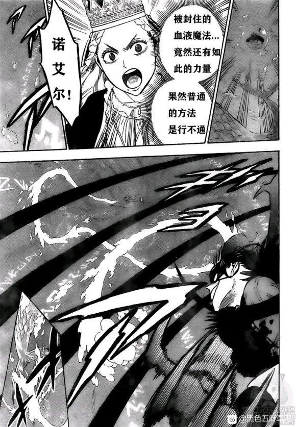 黑色四叶草韩漫全集-第253话 血潮无删减无遮挡章节图片 
