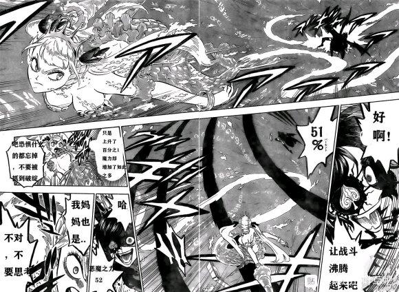 黑色四叶草韩漫全集-第253话 血潮无删减无遮挡章节图片 
