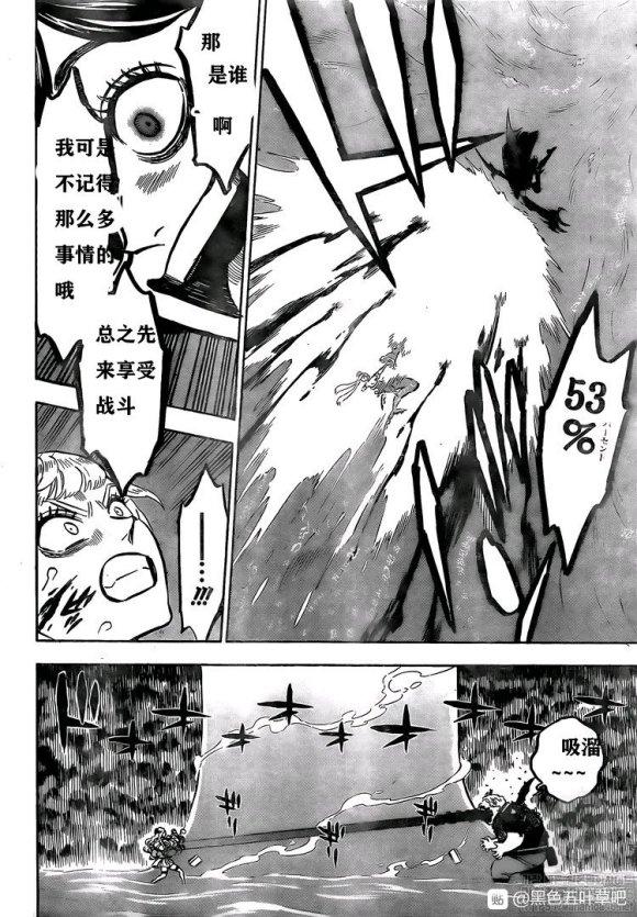 黑色四叶草韩漫全集-第253话 血潮无删减无遮挡章节图片 