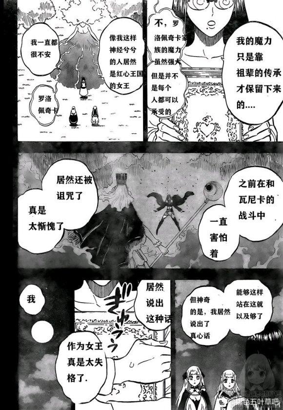 黑色四叶草韩漫全集-第253话 血潮无删减无遮挡章节图片 