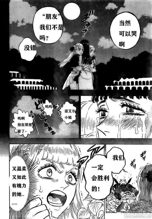 黑色四叶草韩漫全集-第253话 血潮无删减无遮挡章节图片 