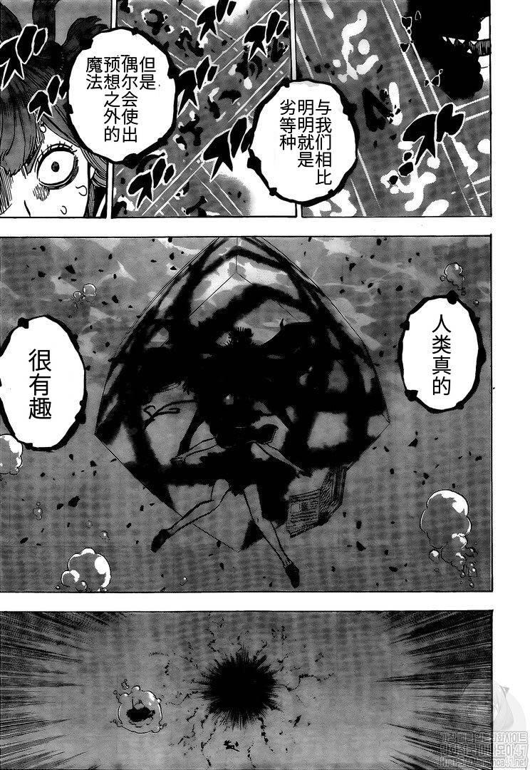 黑色四叶草韩漫全集-第254话无删减无遮挡章节图片 