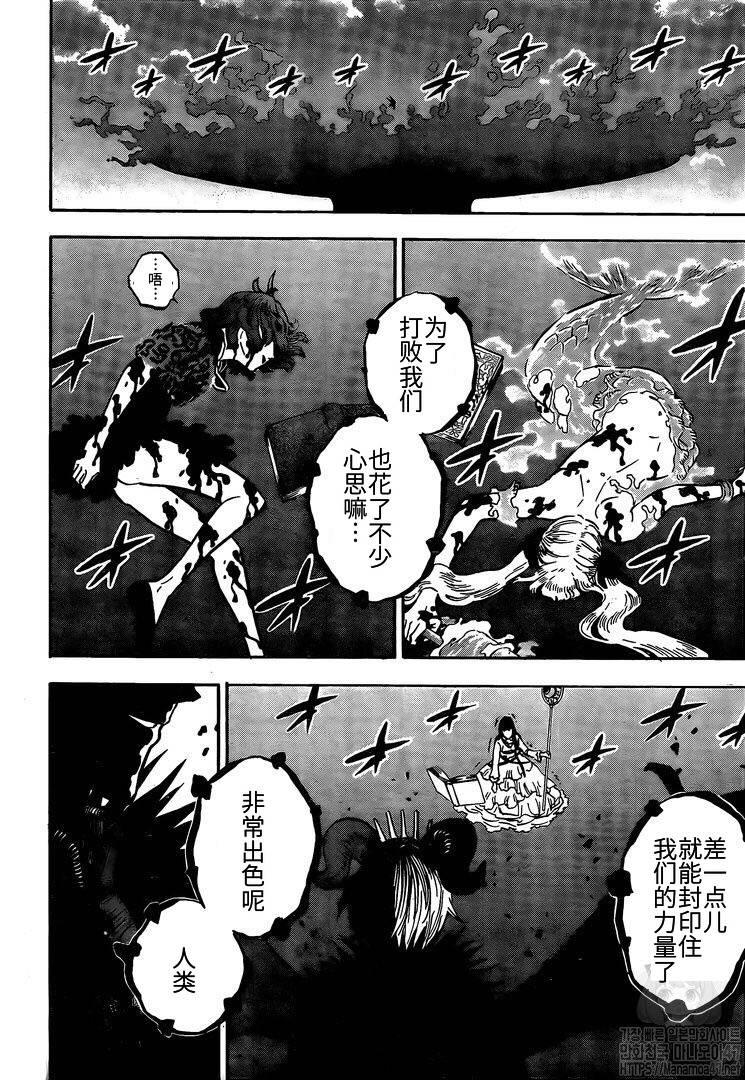 黑色四叶草韩漫全集-第254话无删减无遮挡章节图片 
