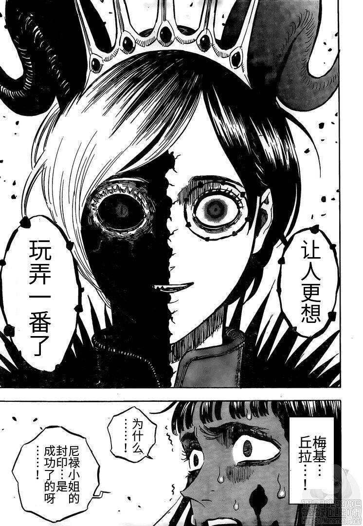 黑色四叶草韩漫全集-第254话无删减无遮挡章节图片 