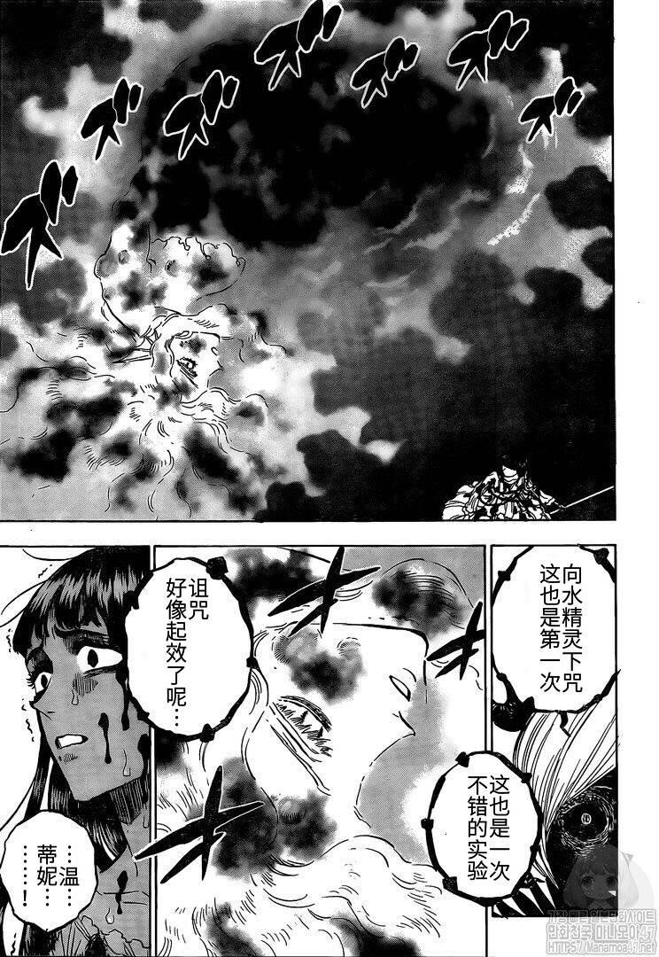黑色四叶草韩漫全集-第254话无删减无遮挡章节图片 