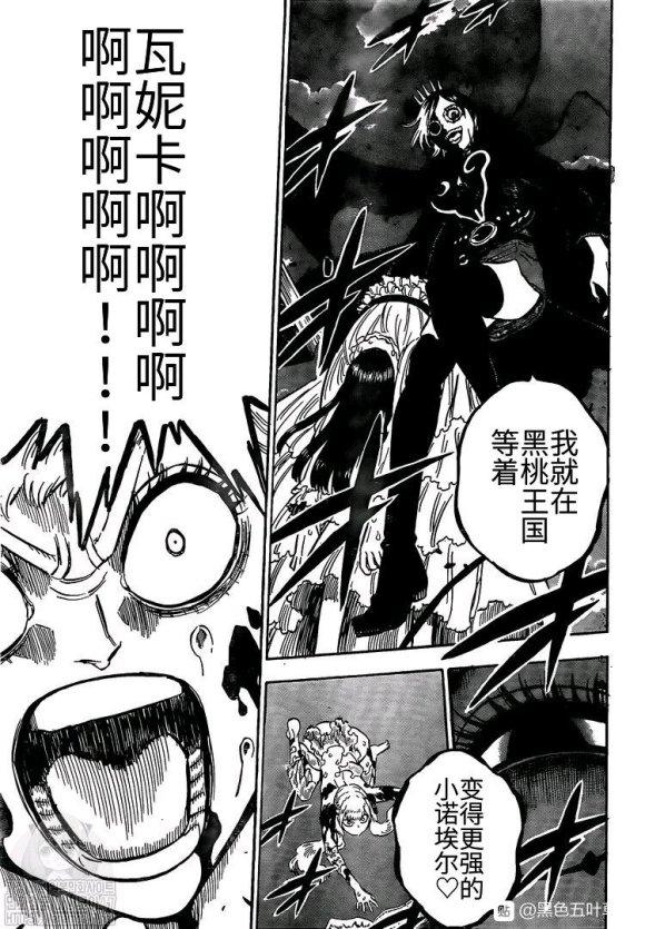 黑色四叶草韩漫全集-第255话 爆发的生命无删减无遮挡章节图片 