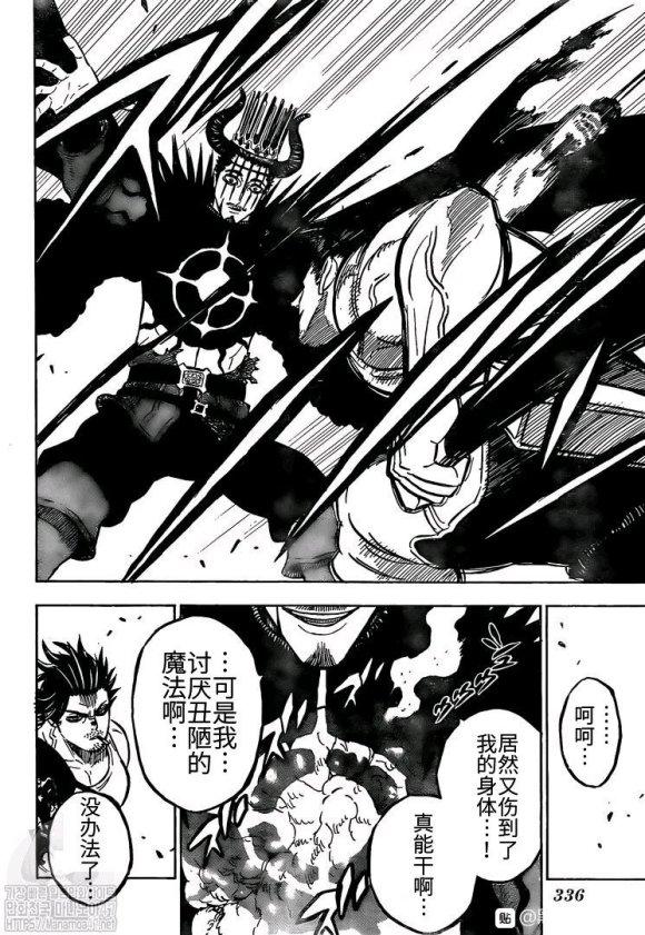 黑色四叶草韩漫全集-第255话 爆发的生命无删减无遮挡章节图片 