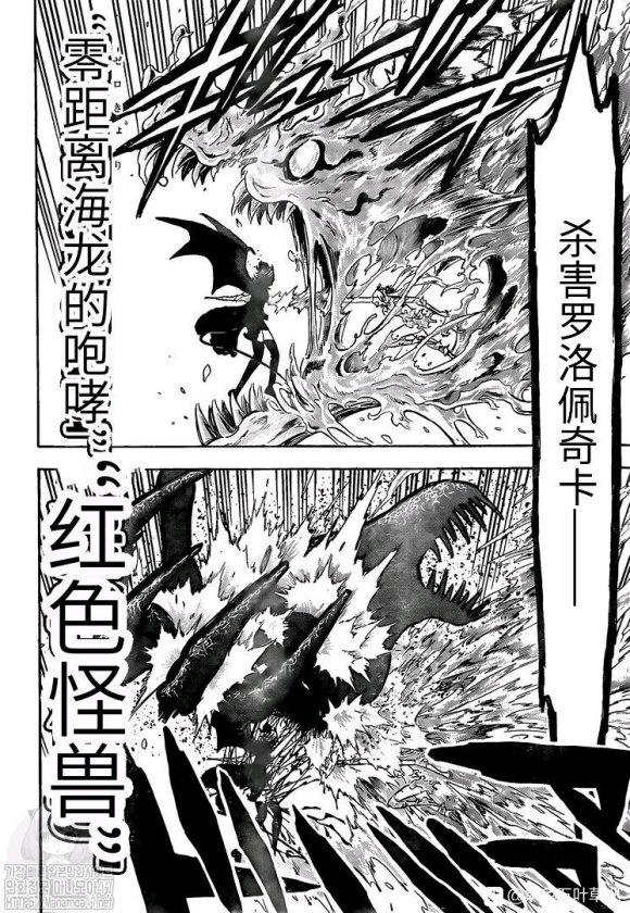 黑色四叶草韩漫全集-第255话 爆发的生命无删减无遮挡章节图片 