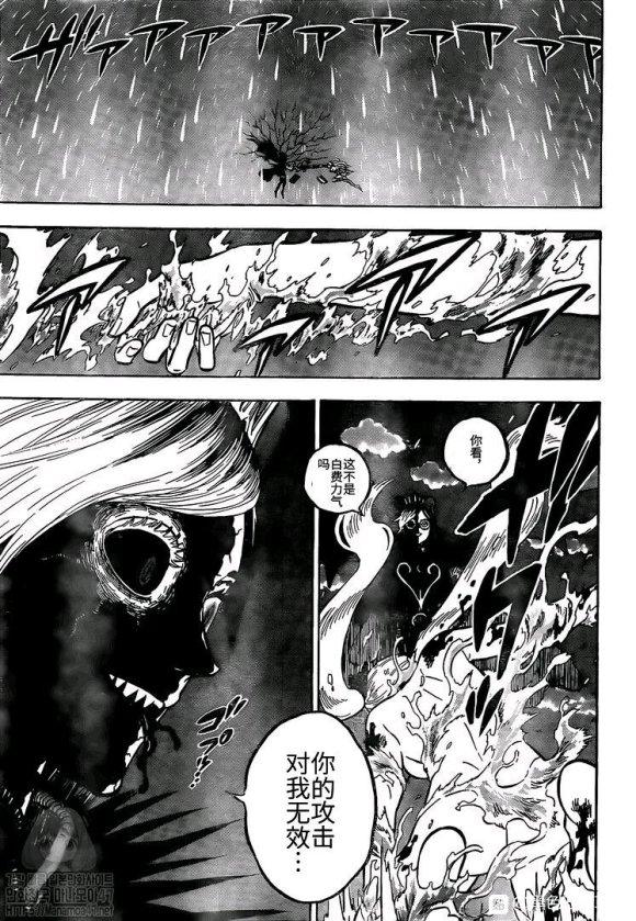 黑色四叶草韩漫全集-第255话 爆发的生命无删减无遮挡章节图片 