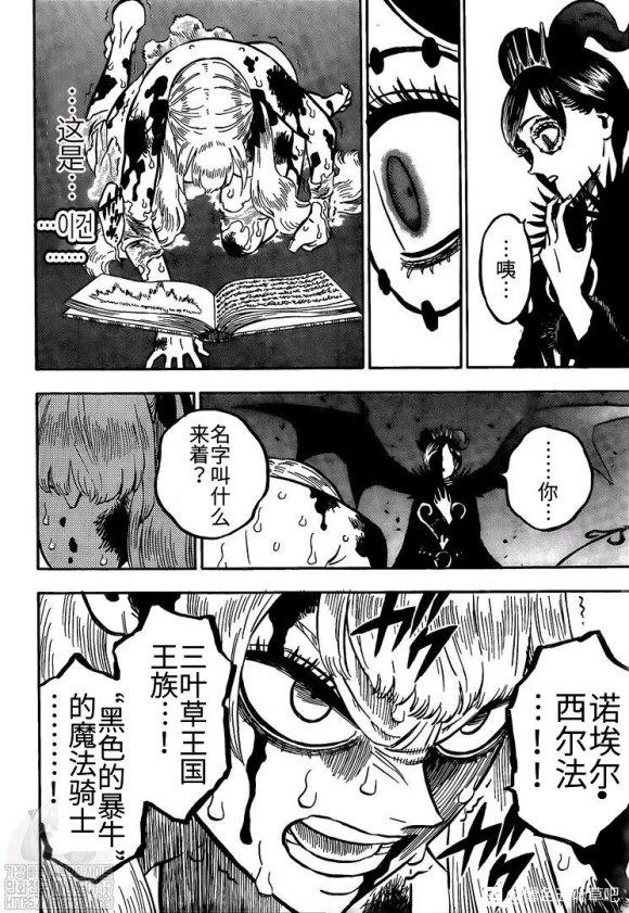 黑色四叶草韩漫全集-第255话 爆发的生命无删减无遮挡章节图片 