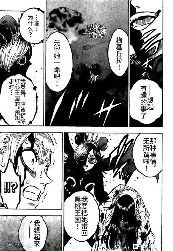 黑色四叶草韩漫全集-第255话 爆发的生命无删减无遮挡章节图片 