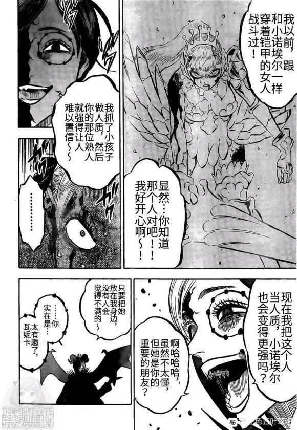 黑色四叶草韩漫全集-第255话 爆发的生命无删减无遮挡章节图片 