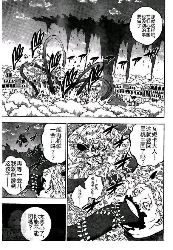 黑色四叶草韩漫全集-第255话 爆发的生命无删减无遮挡章节图片 