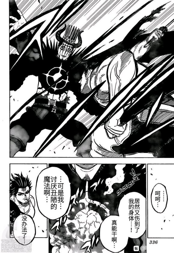 黑色四叶草韩漫全集-第256话 团长的职责无删减无遮挡章节图片 