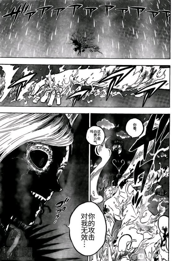 黑色四叶草韩漫全集-第256话 团长的职责无删减无遮挡章节图片 