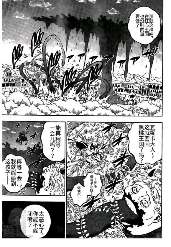 黑色四叶草韩漫全集-第256话 团长的职责无删减无遮挡章节图片 