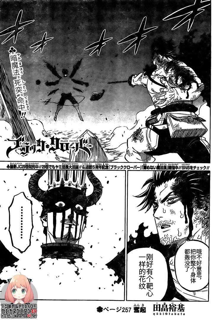 黑色四叶草韩漫全集-第257话 奋起无删减无遮挡章节图片 