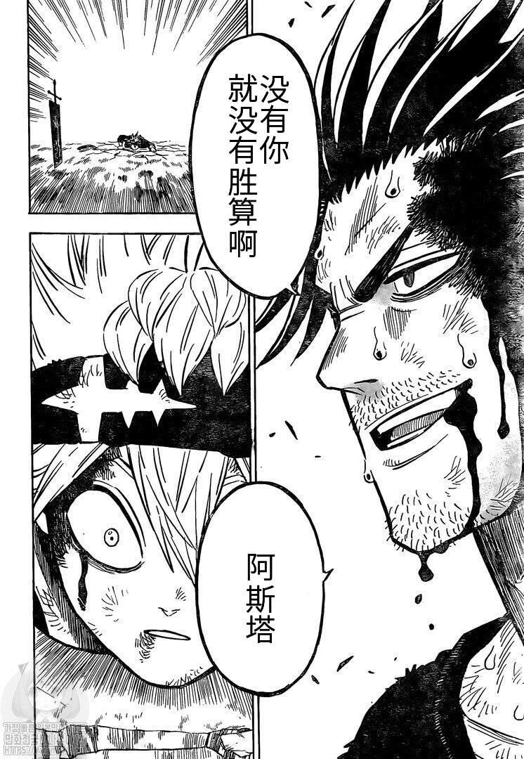 黑色四叶草韩漫全集-第257话 奋起无删减无遮挡章节图片 