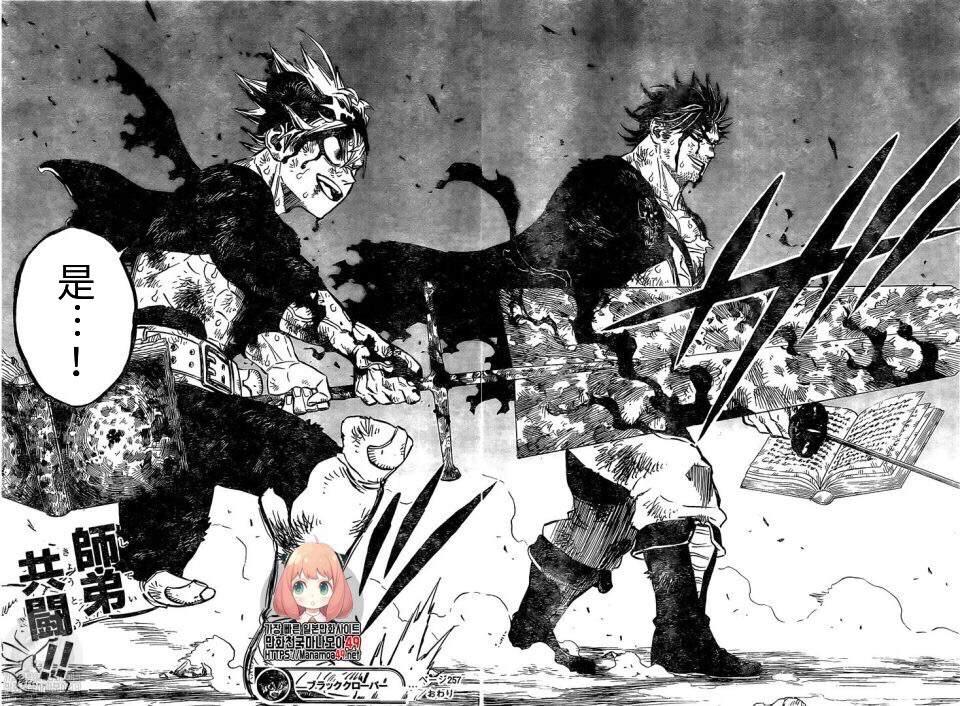 黑色四叶草韩漫全集-第257话 奋起无删减无遮挡章节图片 
