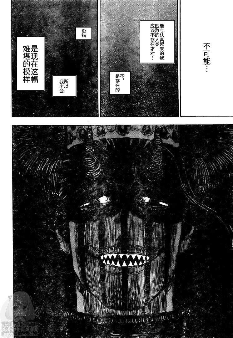 黑色四叶草韩漫全集-第257话 奋起无删减无遮挡章节图片 