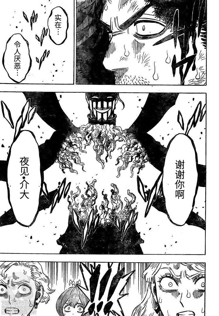 黑色四叶草韩漫全集-第257话 奋起无删减无遮挡章节图片 