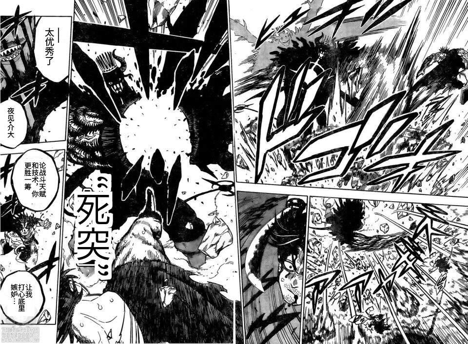 黑色四叶草韩漫全集-第257话 奋起无删减无遮挡章节图片 