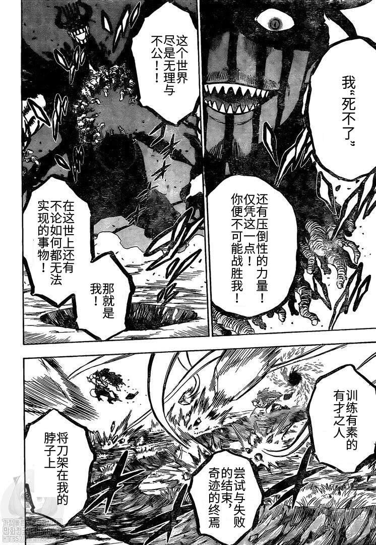 黑色四叶草韩漫全集-第257话 奋起无删减无遮挡章节图片 