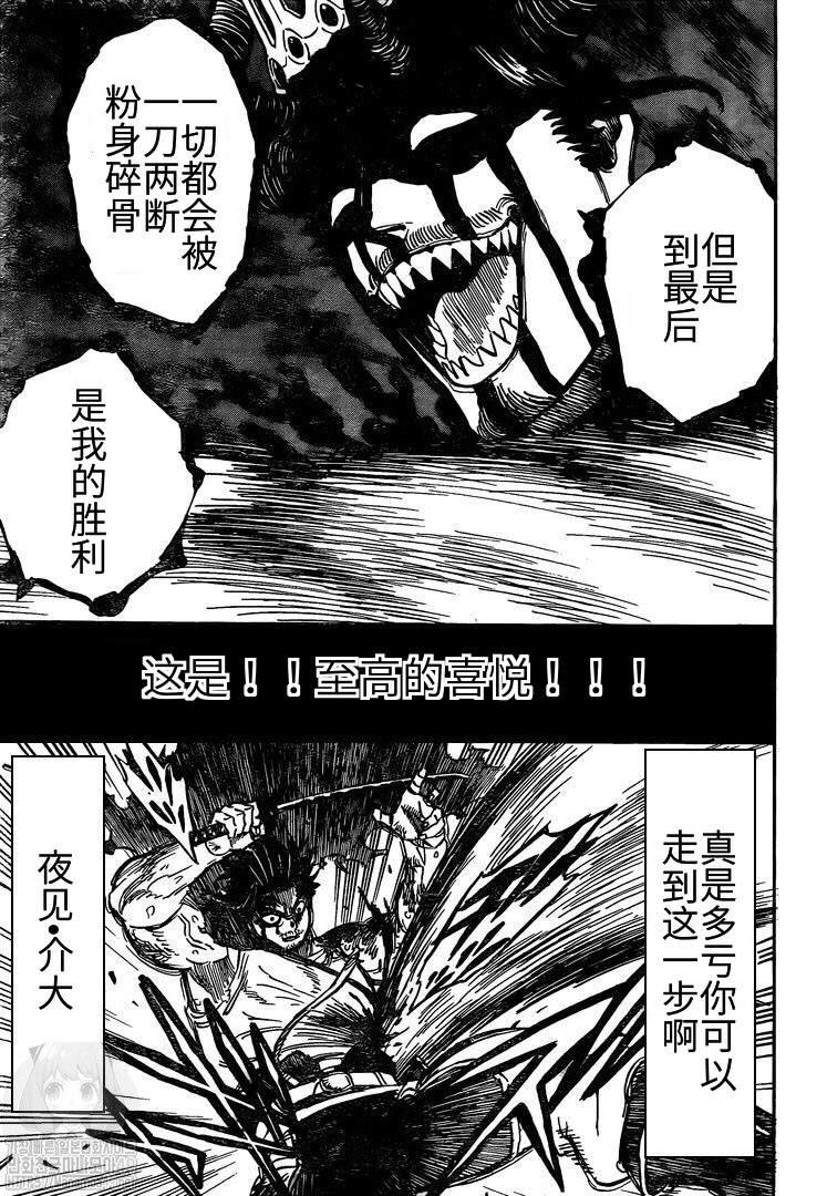 黑色四叶草韩漫全集-第257话 奋起无删减无遮挡章节图片 