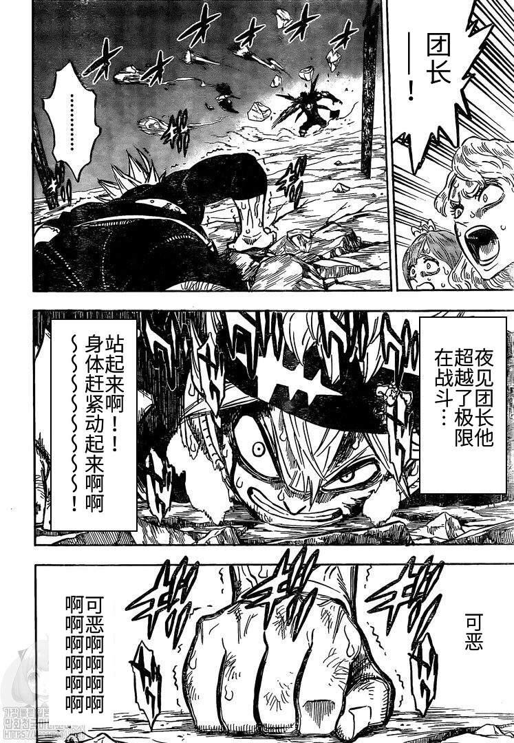 黑色四叶草韩漫全集-第257话 奋起无删减无遮挡章节图片 