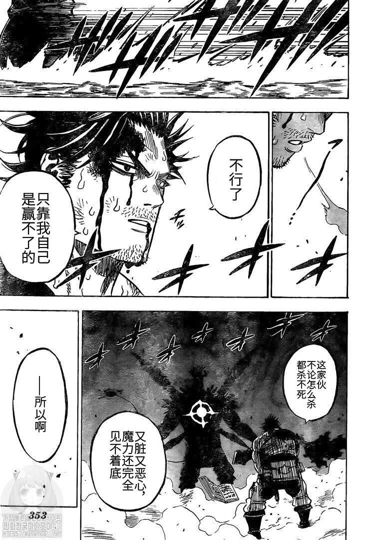 黑色四叶草韩漫全集-第257话 奋起无删减无遮挡章节图片 