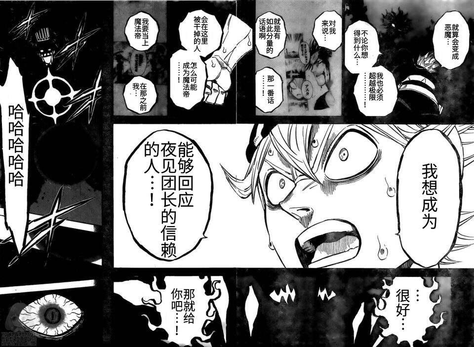 黑色四叶草韩漫全集-第258话 黑色的誓言无删减无遮挡章节图片 