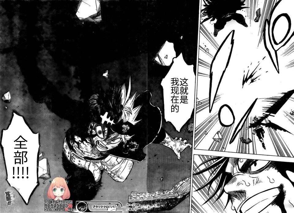 黑色四叶草韩漫全集-第258话 黑色的誓言无删减无遮挡章节图片 