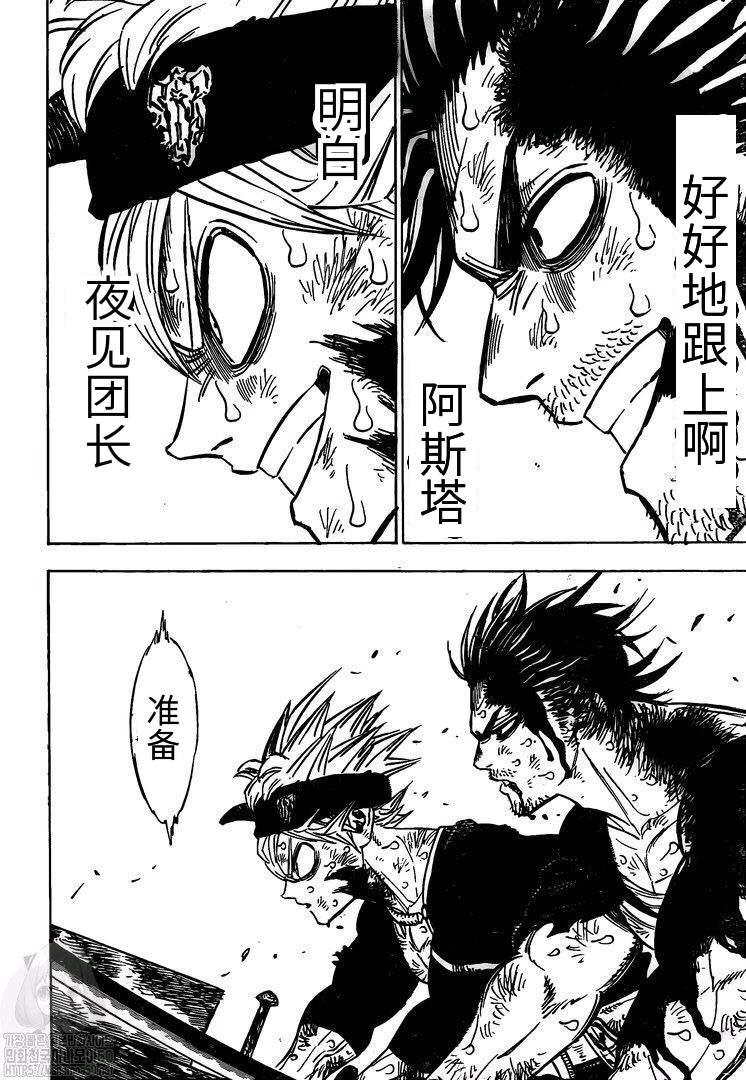 黑色四叶草韩漫全集-第258话 黑色的誓言无删减无遮挡章节图片 