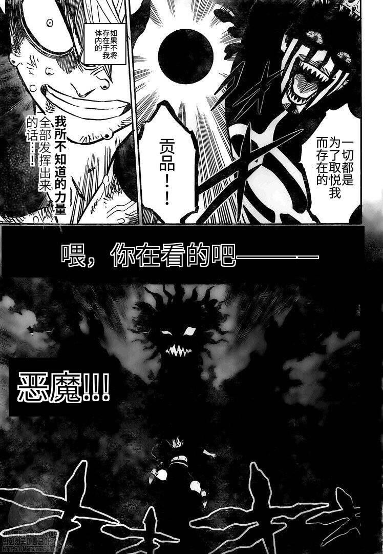 黑色四叶草韩漫全集-第258话 黑色的誓言无删减无遮挡章节图片 
