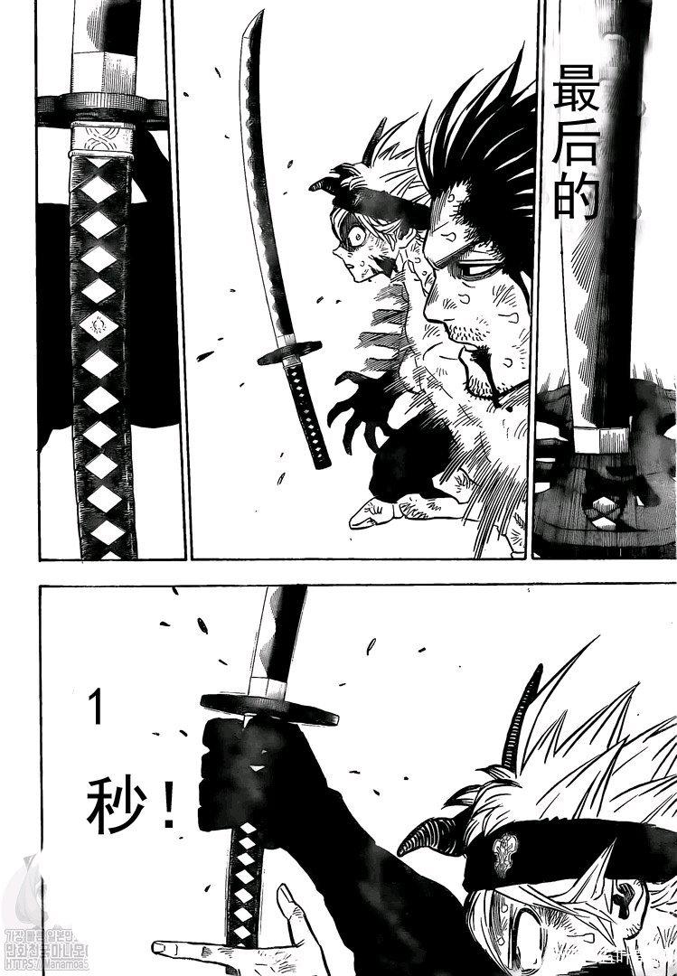 黑色四叶草韩漫全集-第259话 突进的黑色暴牛无删减无遮挡章节图片 