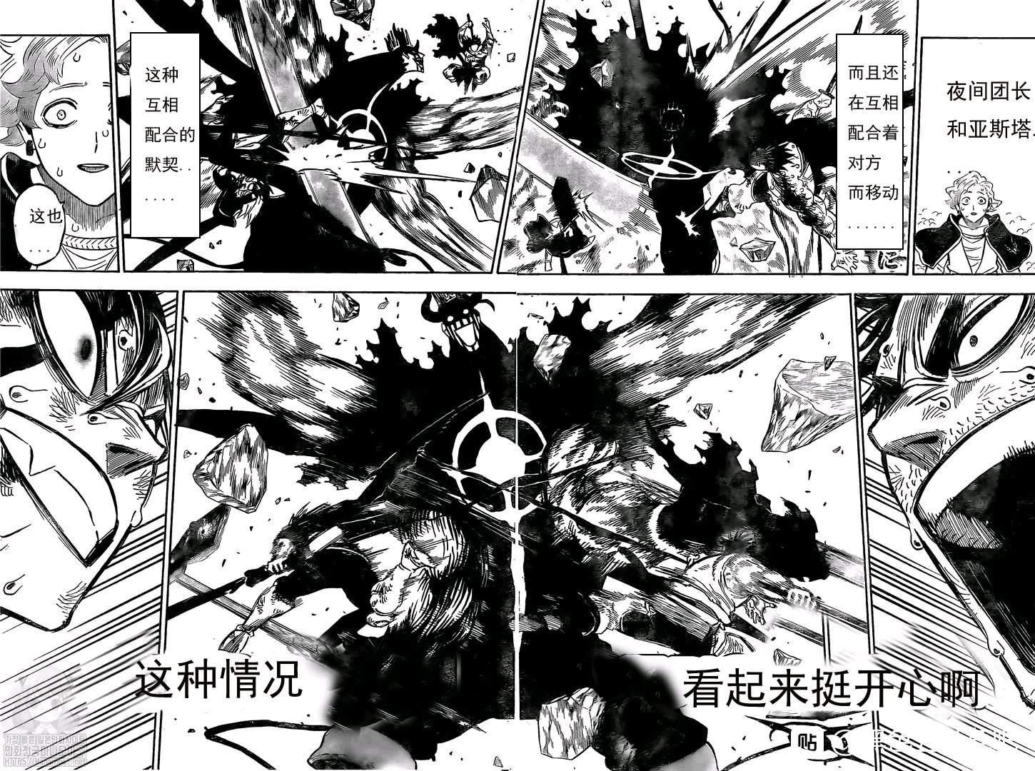 黑色四叶草韩漫全集-第259话 突进的黑色暴牛无删减无遮挡章节图片 