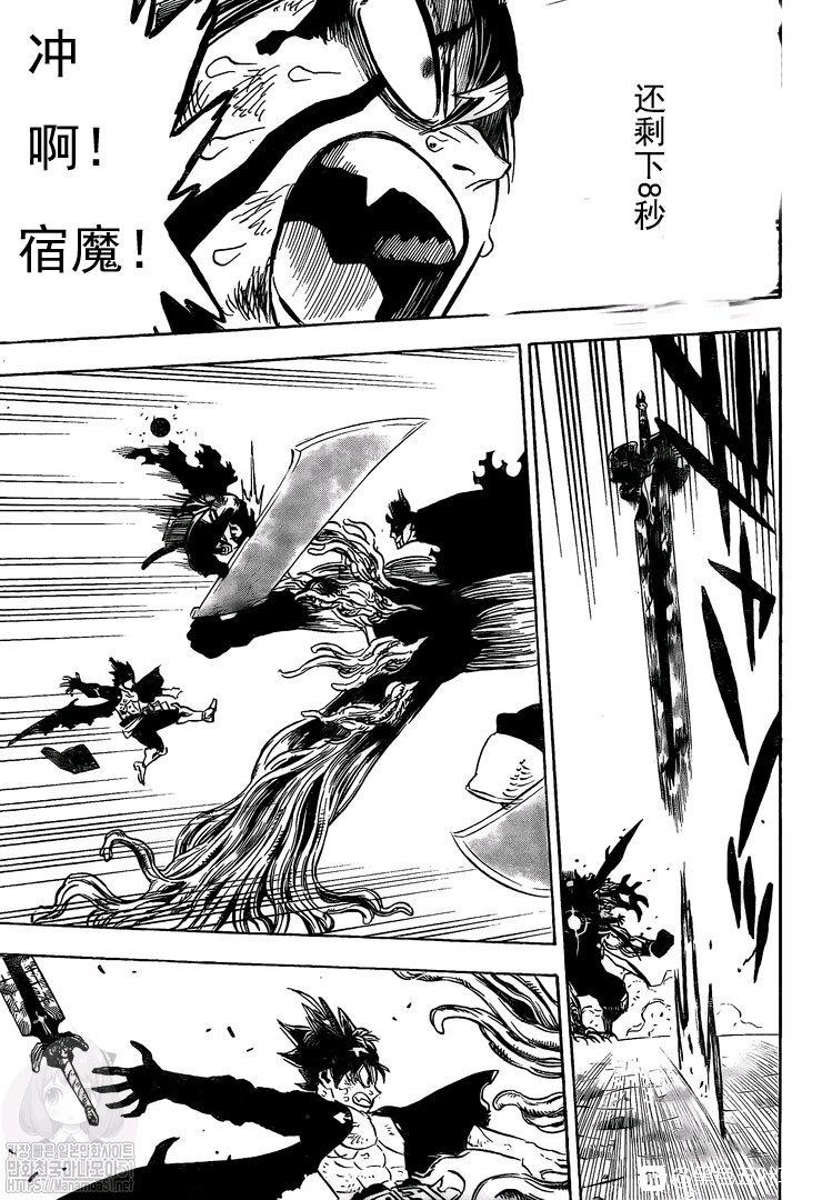 黑色四叶草韩漫全集-第259话 突进的黑色暴牛无删减无遮挡章节图片 