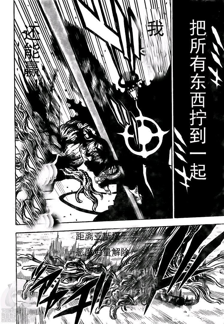 黑色四叶草韩漫全集-第259话 突进的黑色暴牛无删减无遮挡章节图片 