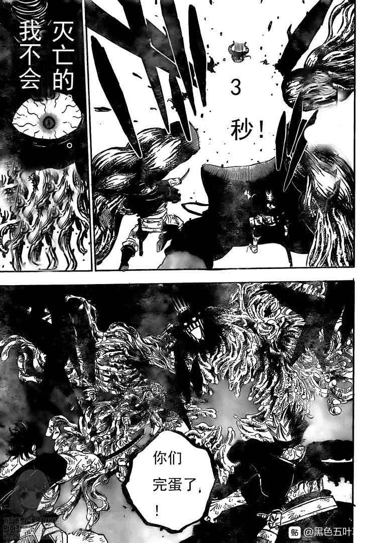 黑色四叶草韩漫全集-第259话 突进的黑色暴牛无删减无遮挡章节图片 