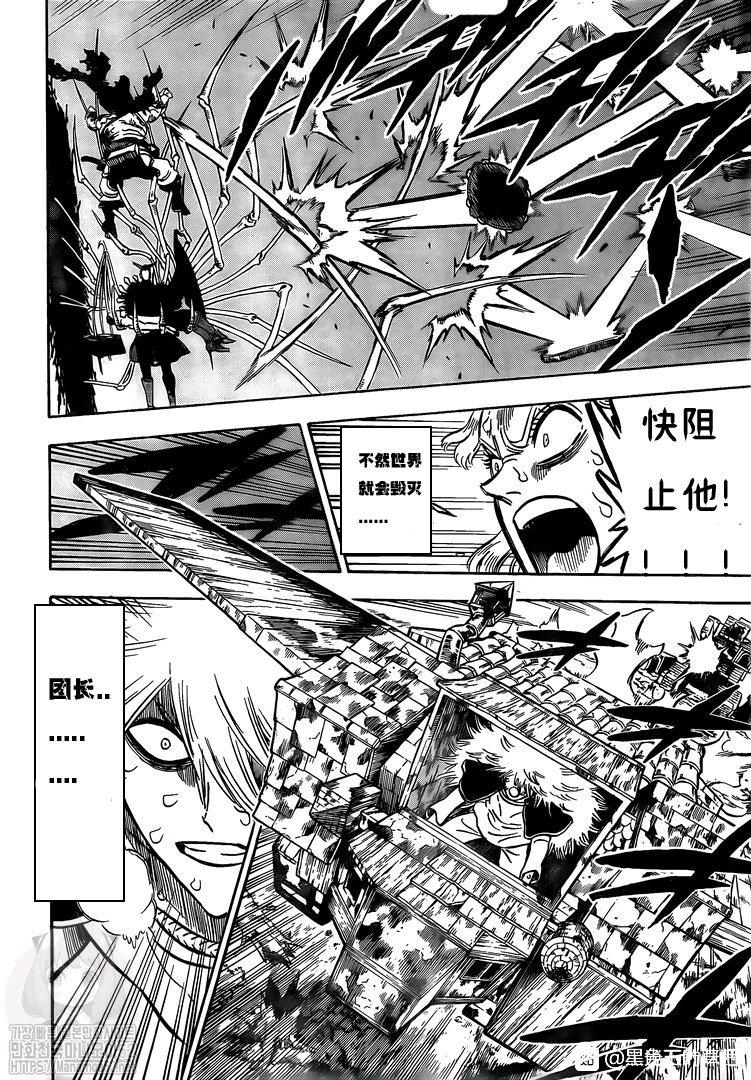 黑色四叶草韩漫全集-第260话 跨越界限之暗无删减无遮挡章节图片 